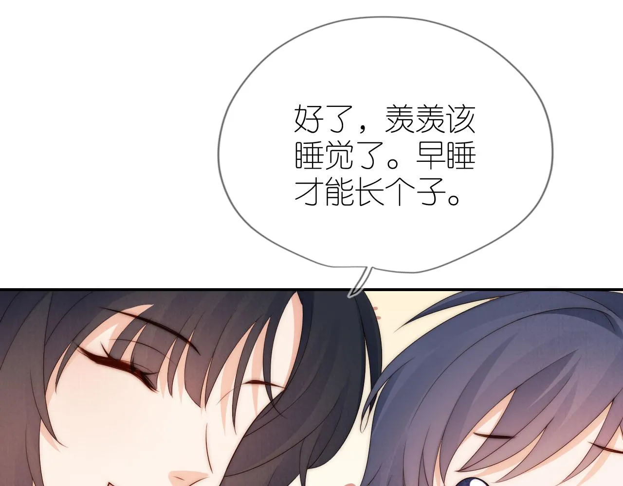 第25话 新年 第9页