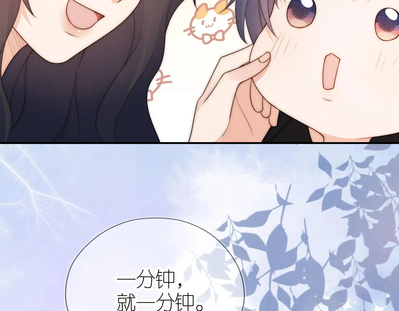 第25话 新年 第10页