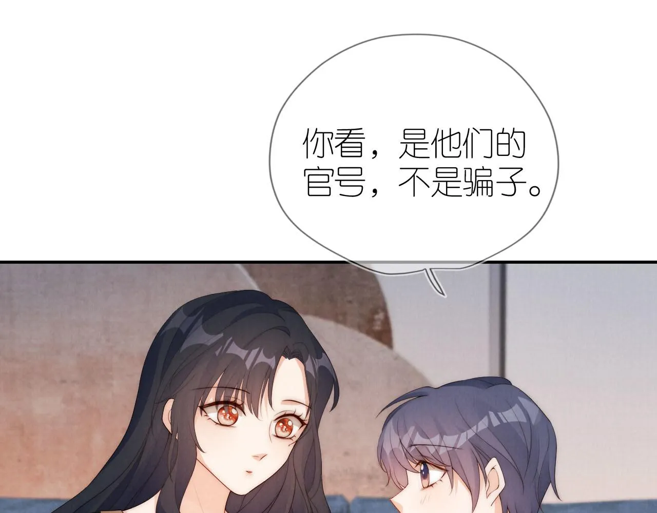 第25话 新年 第19页