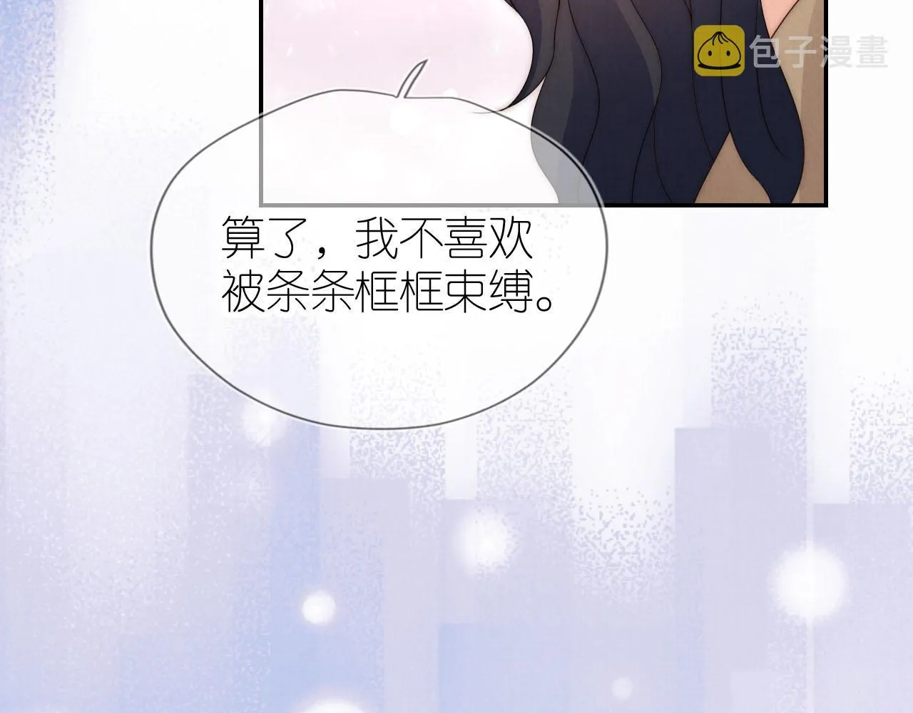 第25话 新年 第24页
