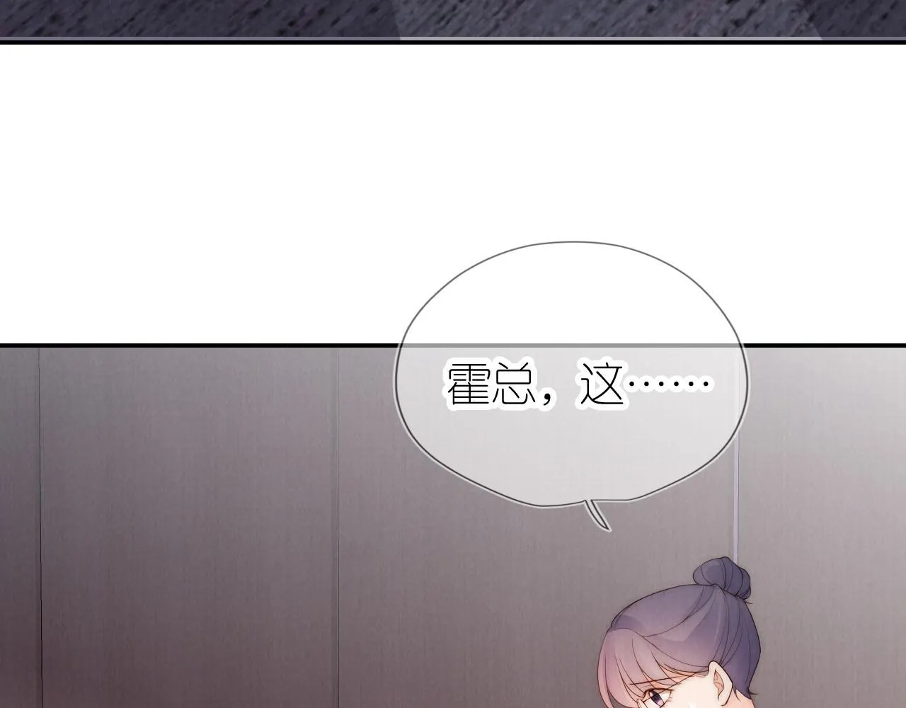 第25话 新年 第35页