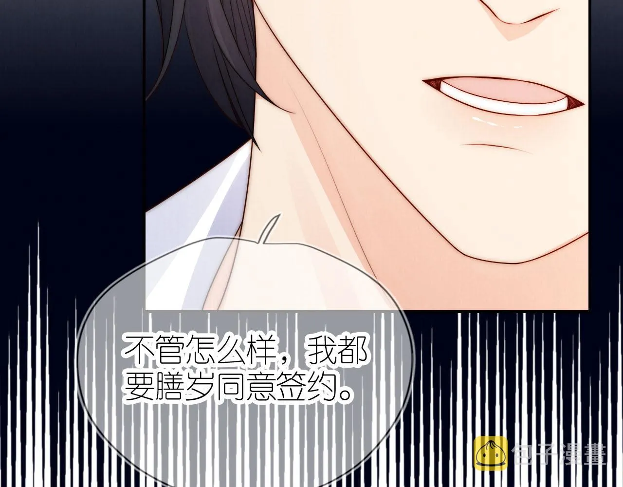 第25话 新年 第38页