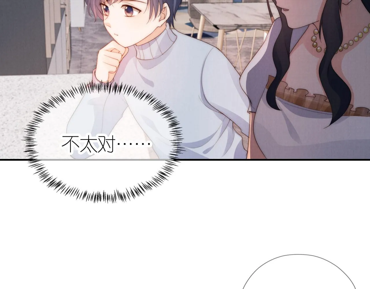 第25话 新年 第44页