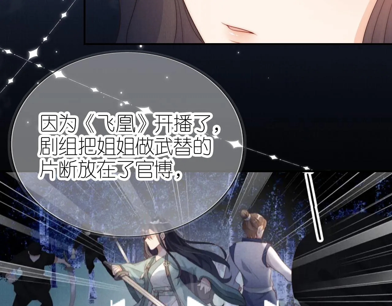 第25话 新年 第48页