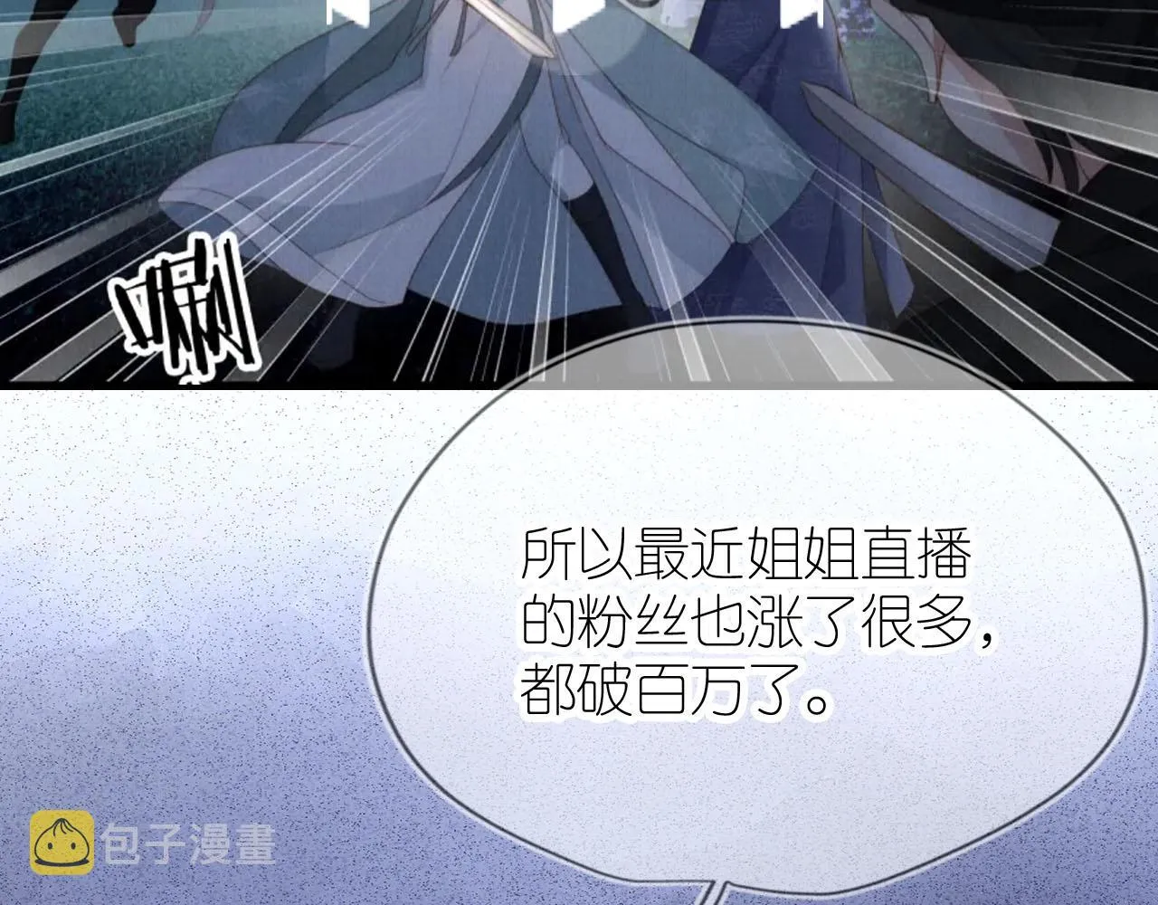第25话 新年 第49页