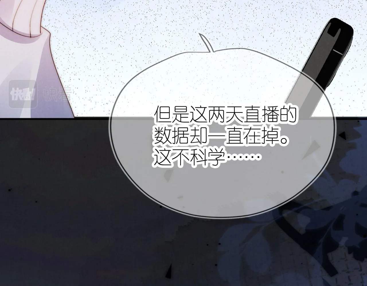 第25话 新年 第54页