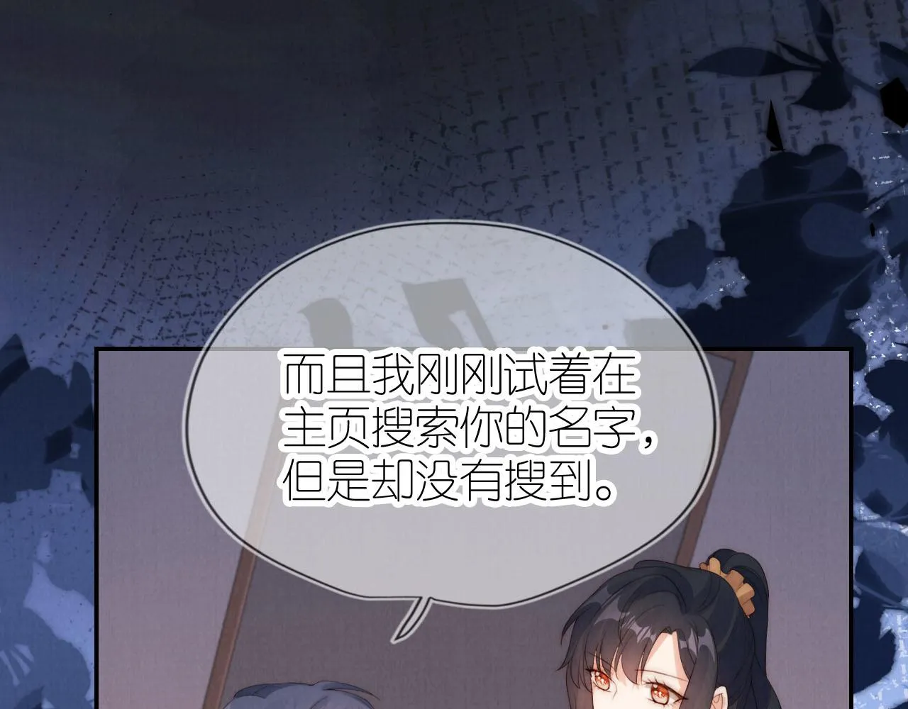 第25话 新年 第55页