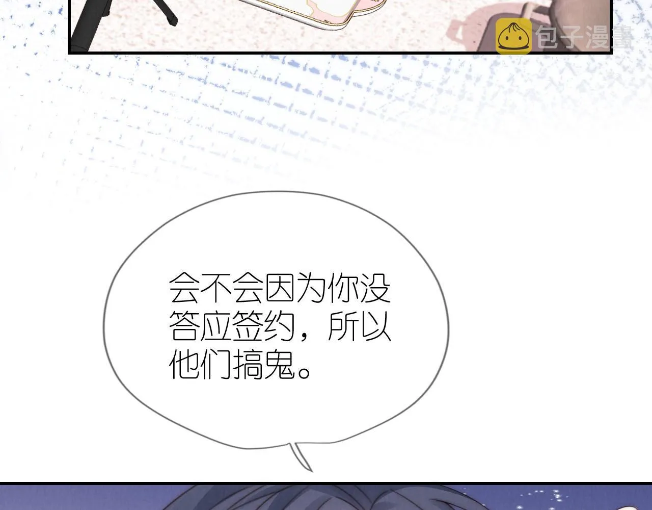 第25话 新年 第57页