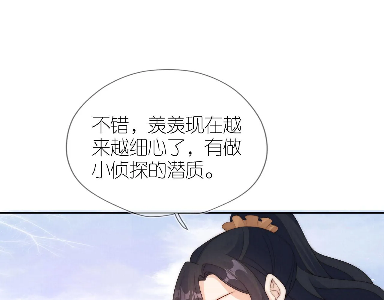 第25话 新年 第59页