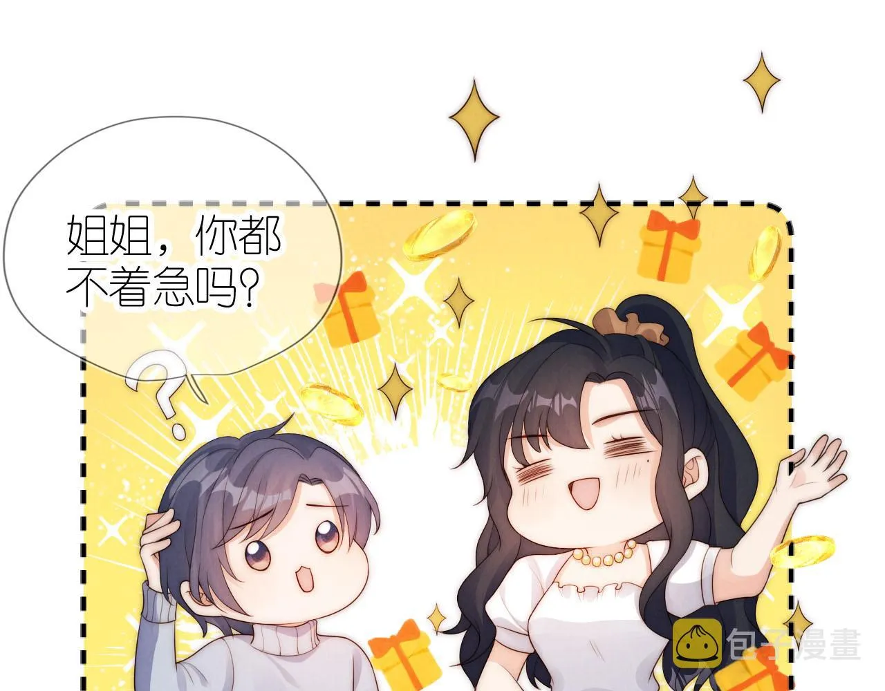 第25话 新年 第61页