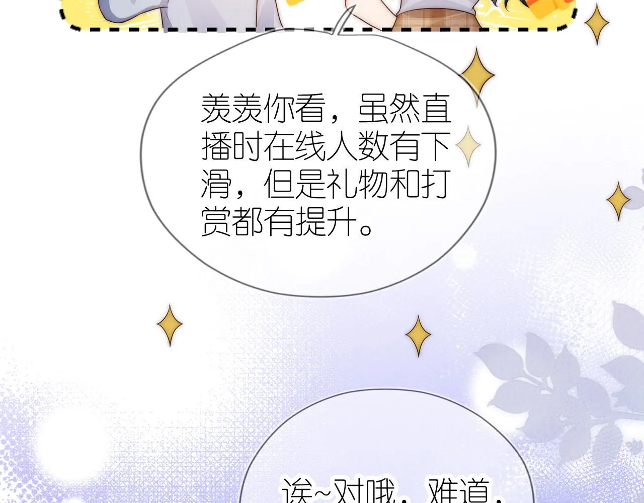 第25话 新年 第62页