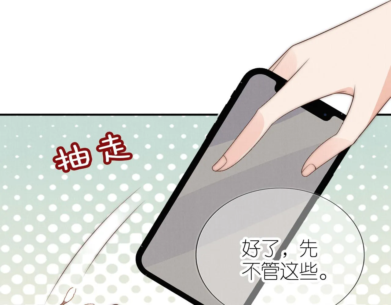 第25话 新年 第68页