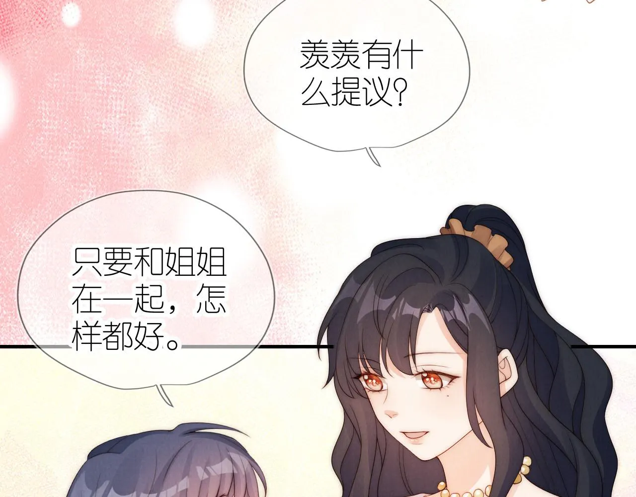 第25话 新年 第72页