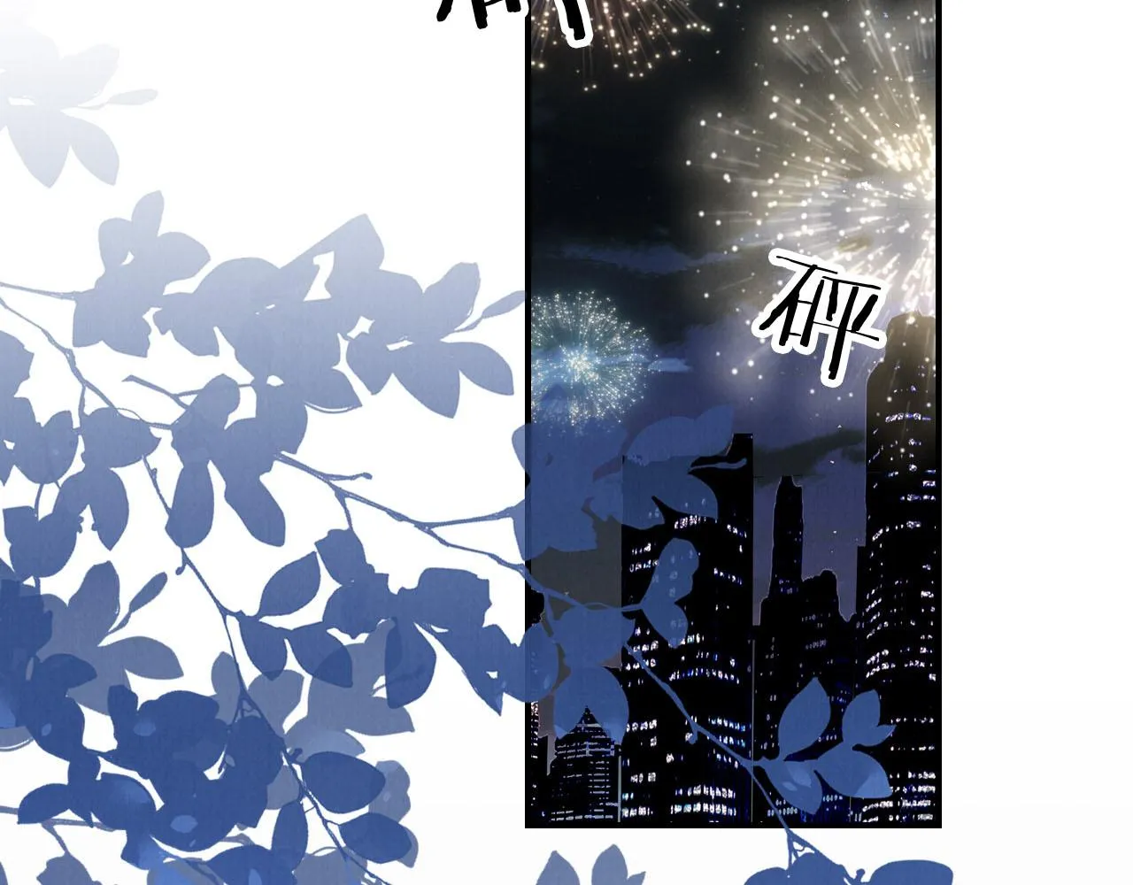 第25话 新年 第75页