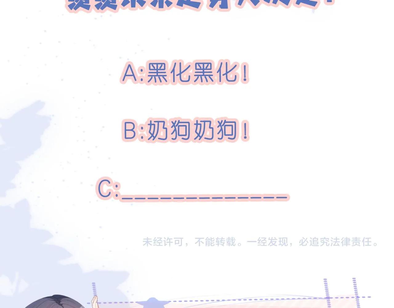 第25话 新年 第100页