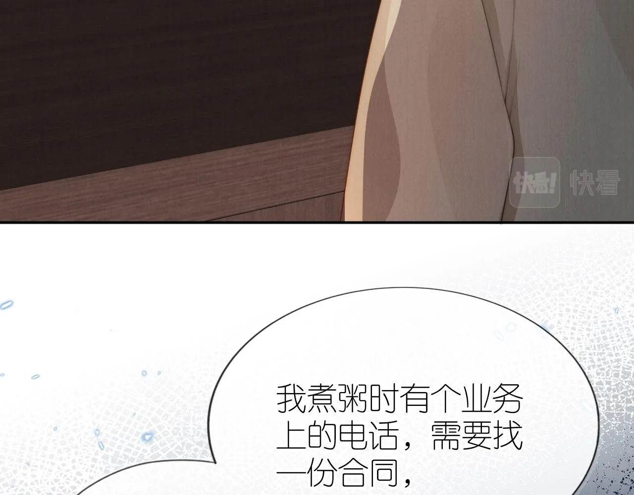 第27话 惩罚 第17页