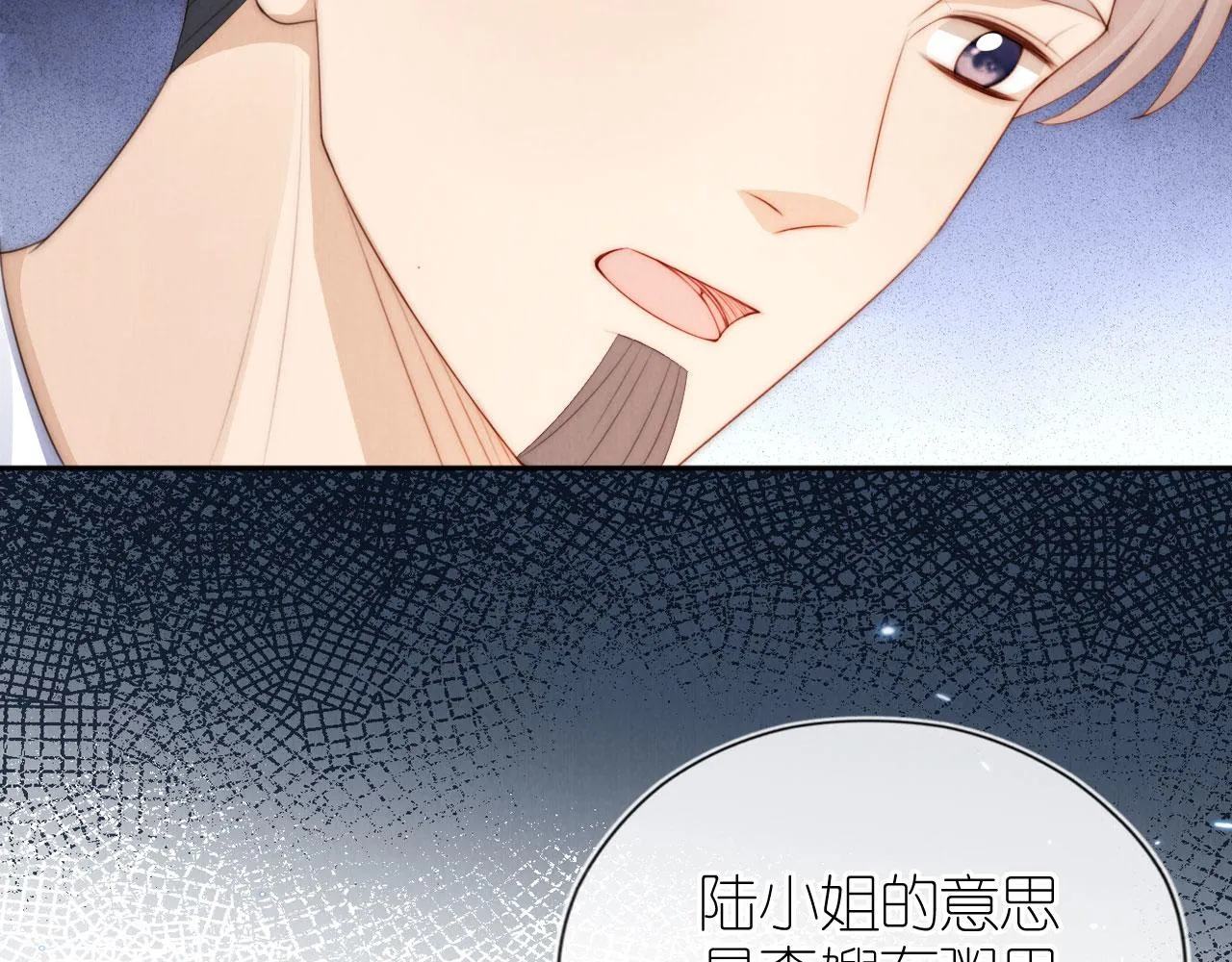 第27话 惩罚 第19页
