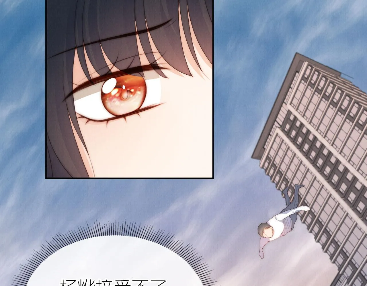 第27话 惩罚 第22页