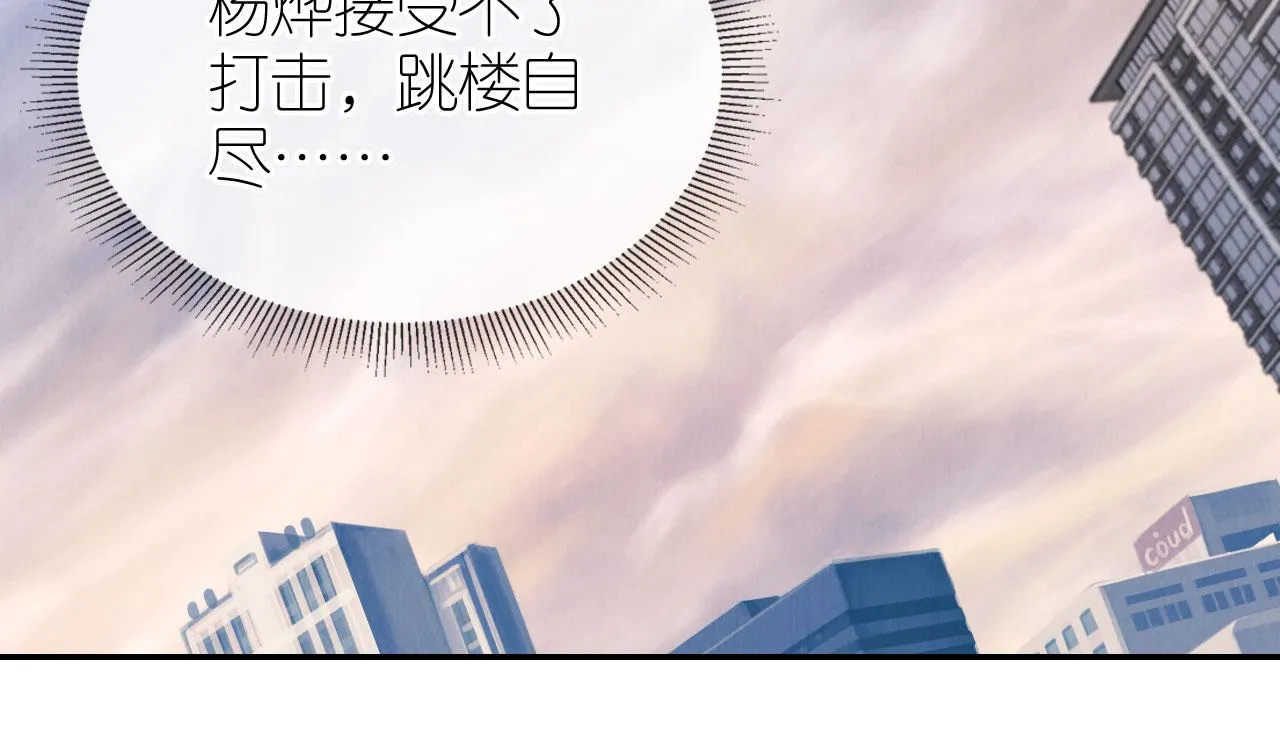 第27话 惩罚 第23页