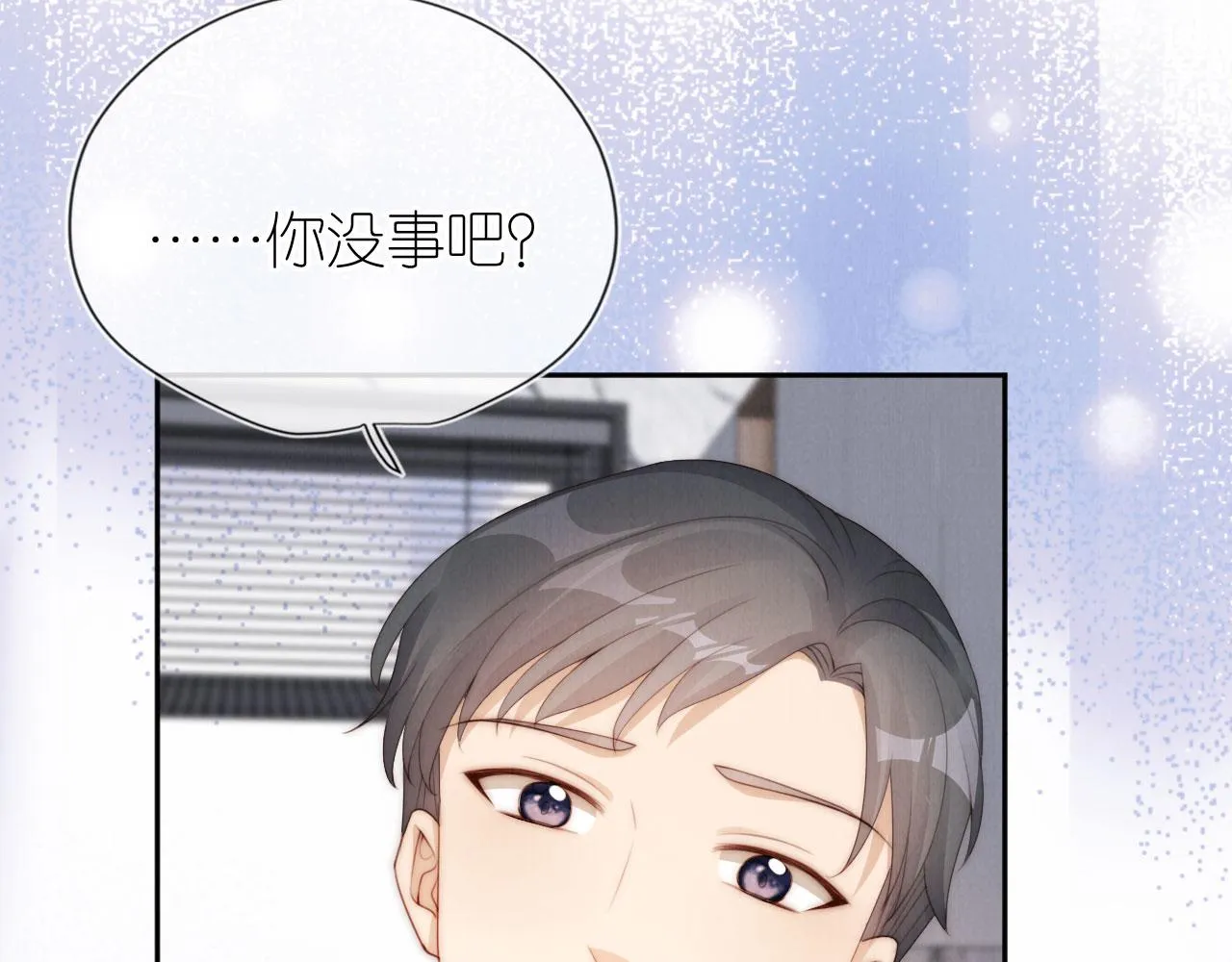 第27话 惩罚 第27页