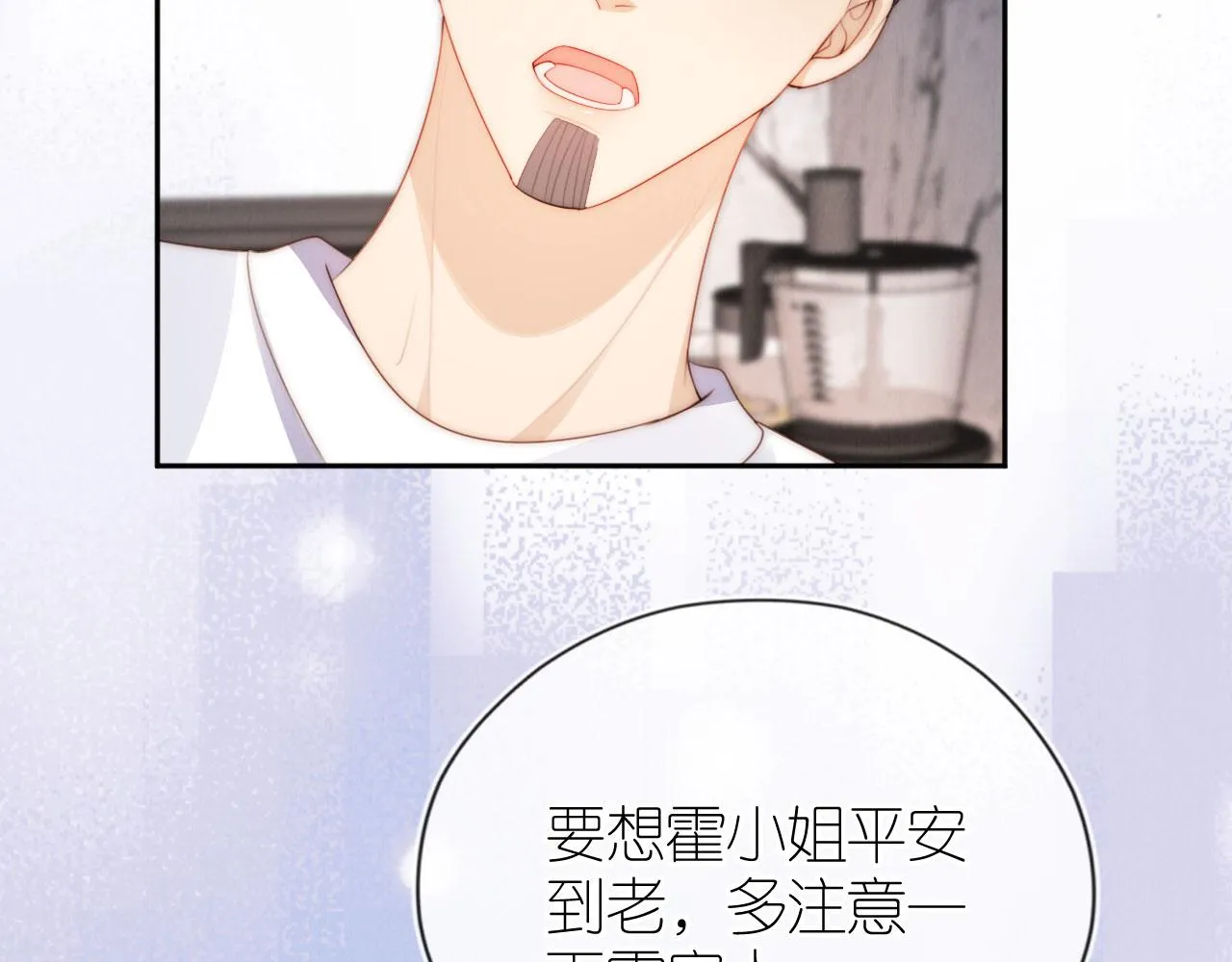 第27话 惩罚 第28页