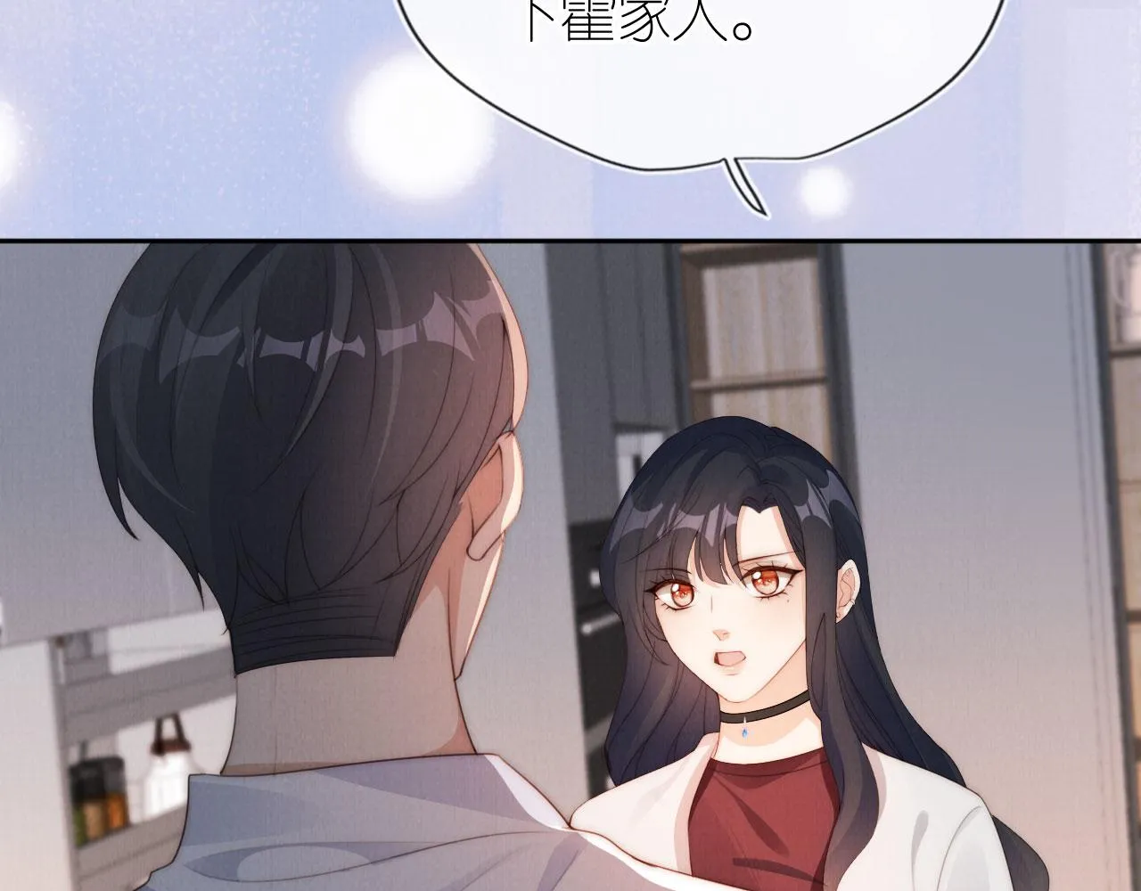 第27话 惩罚 第29页