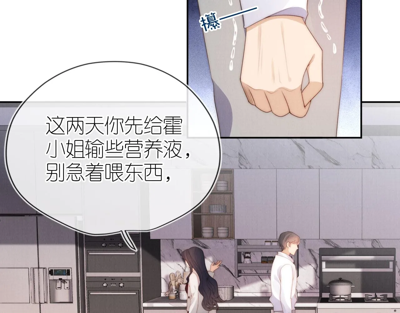 第27话 惩罚 第31页
