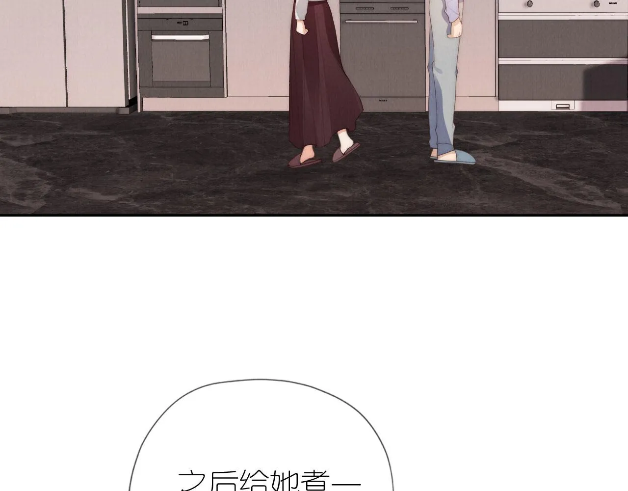 第27话 惩罚 第32页