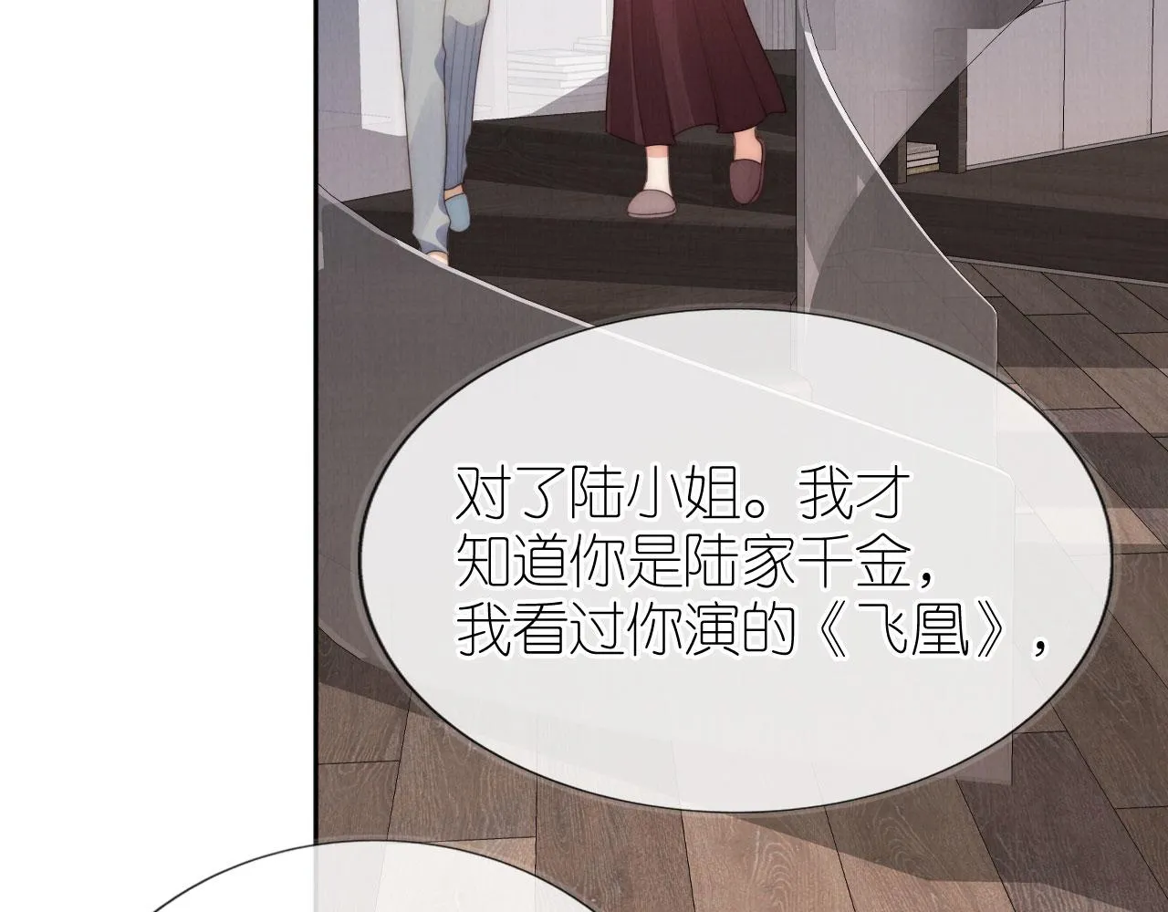 第27话 惩罚 第37页