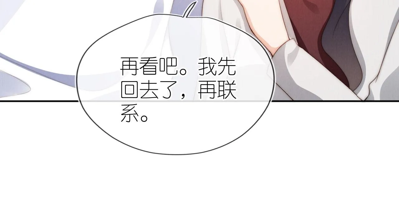 第27话 惩罚 第40页