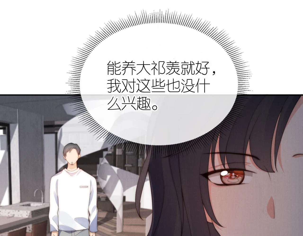 第27话 惩罚 第41页