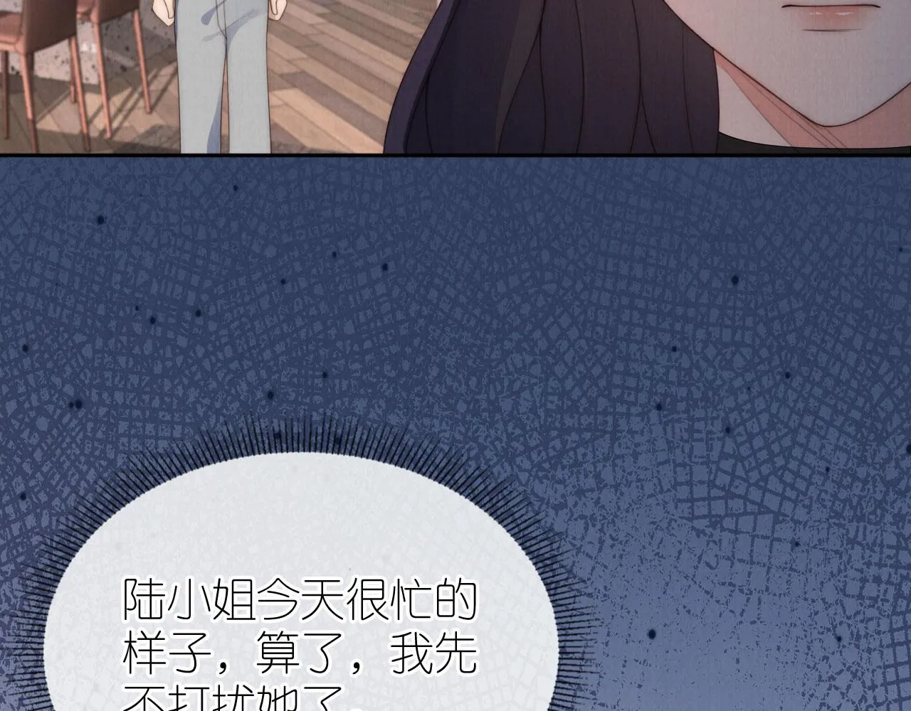 第27话 惩罚 第42页