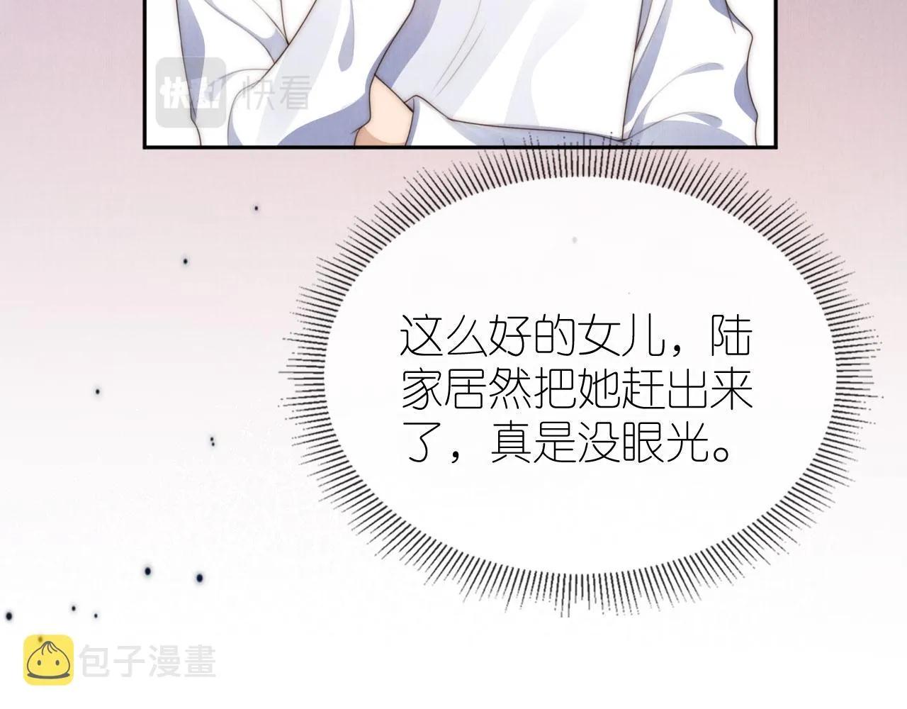 第27话 惩罚 第44页