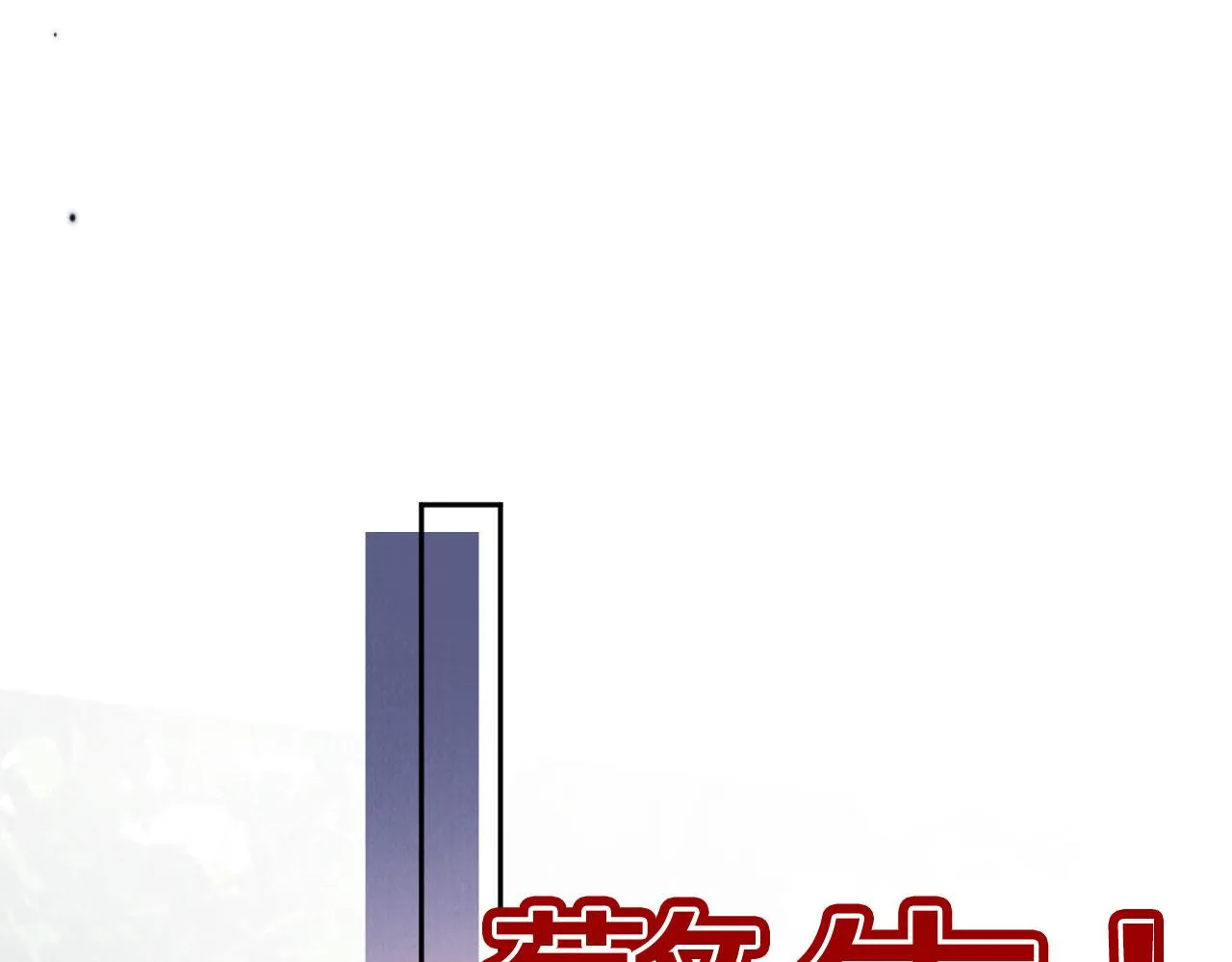 第27话 惩罚 第45页