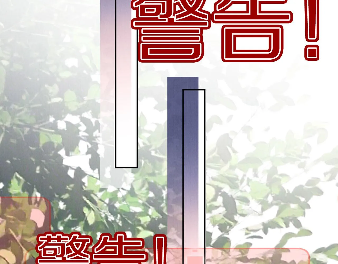 第27话 惩罚 第46页