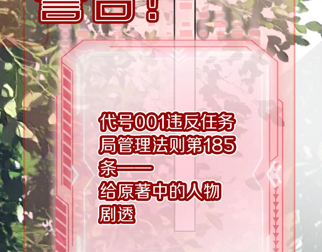 第27话 惩罚 第47页