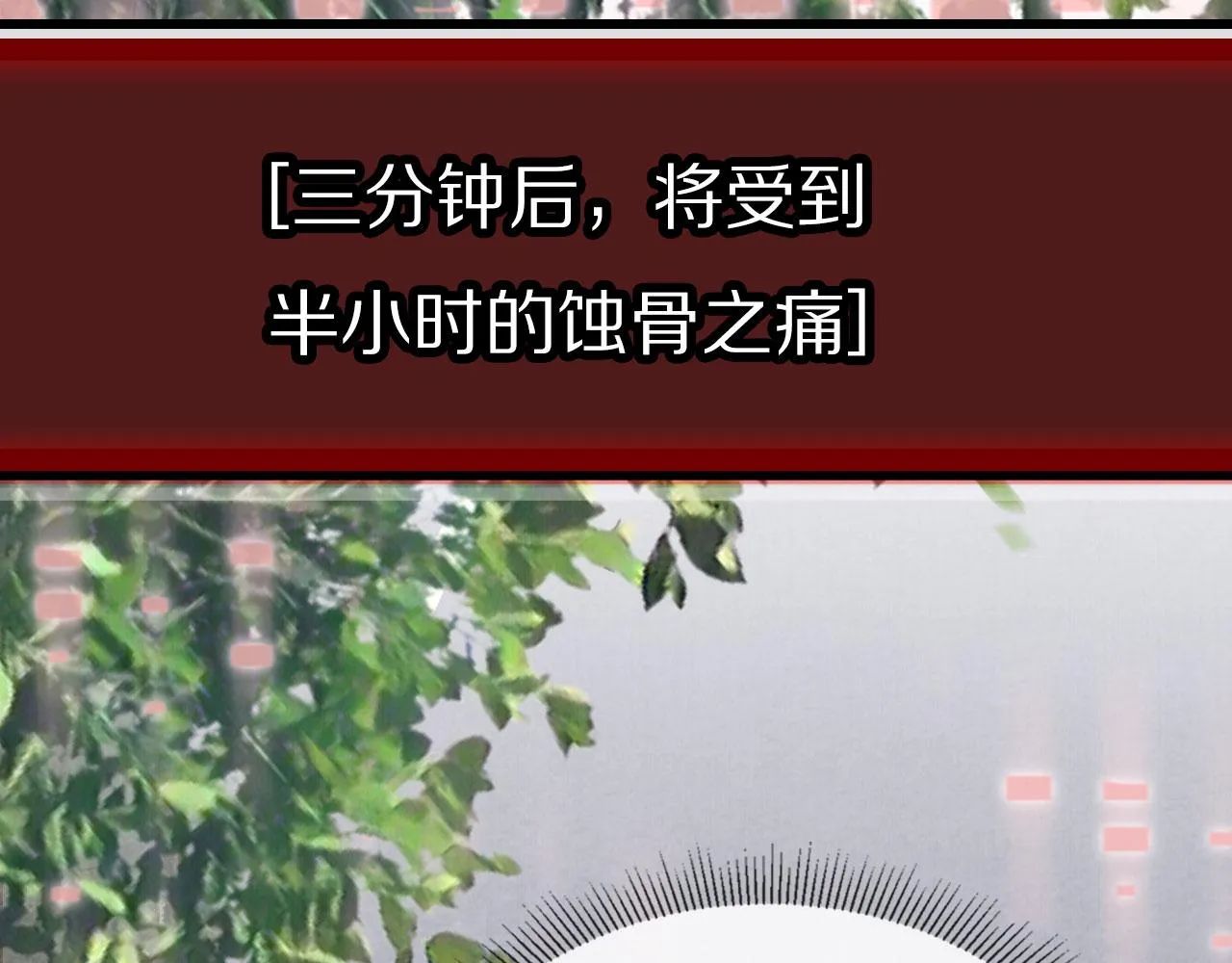 第27话 惩罚 第49页