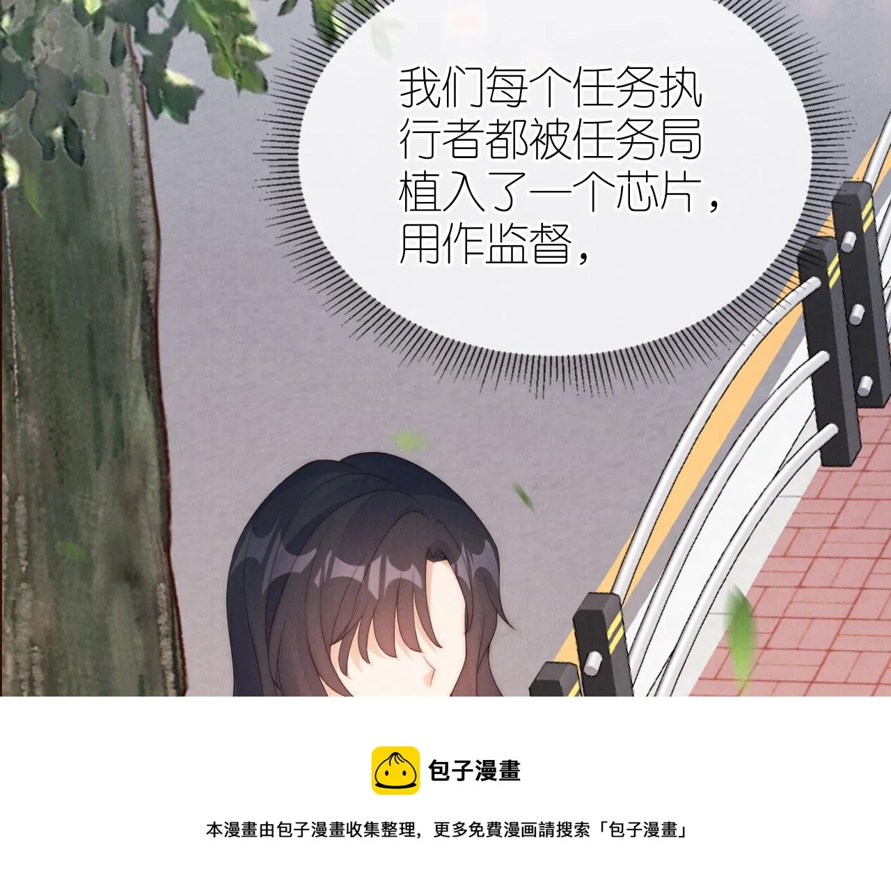 第27话 惩罚 第50页