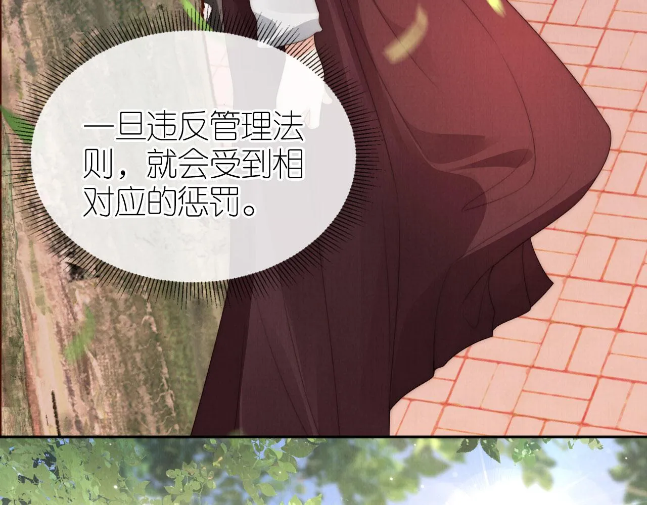 第27话 惩罚 第52页