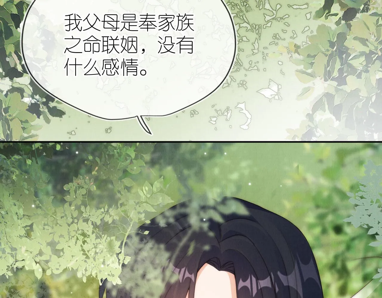 第27话 惩罚 第56页