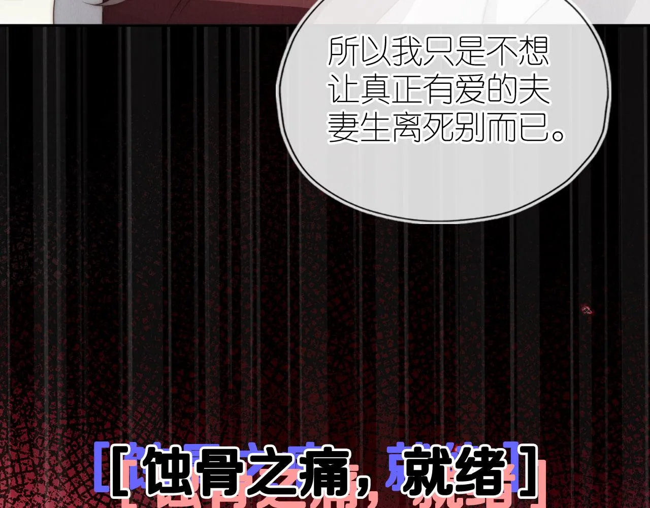 第27话 惩罚 第58页