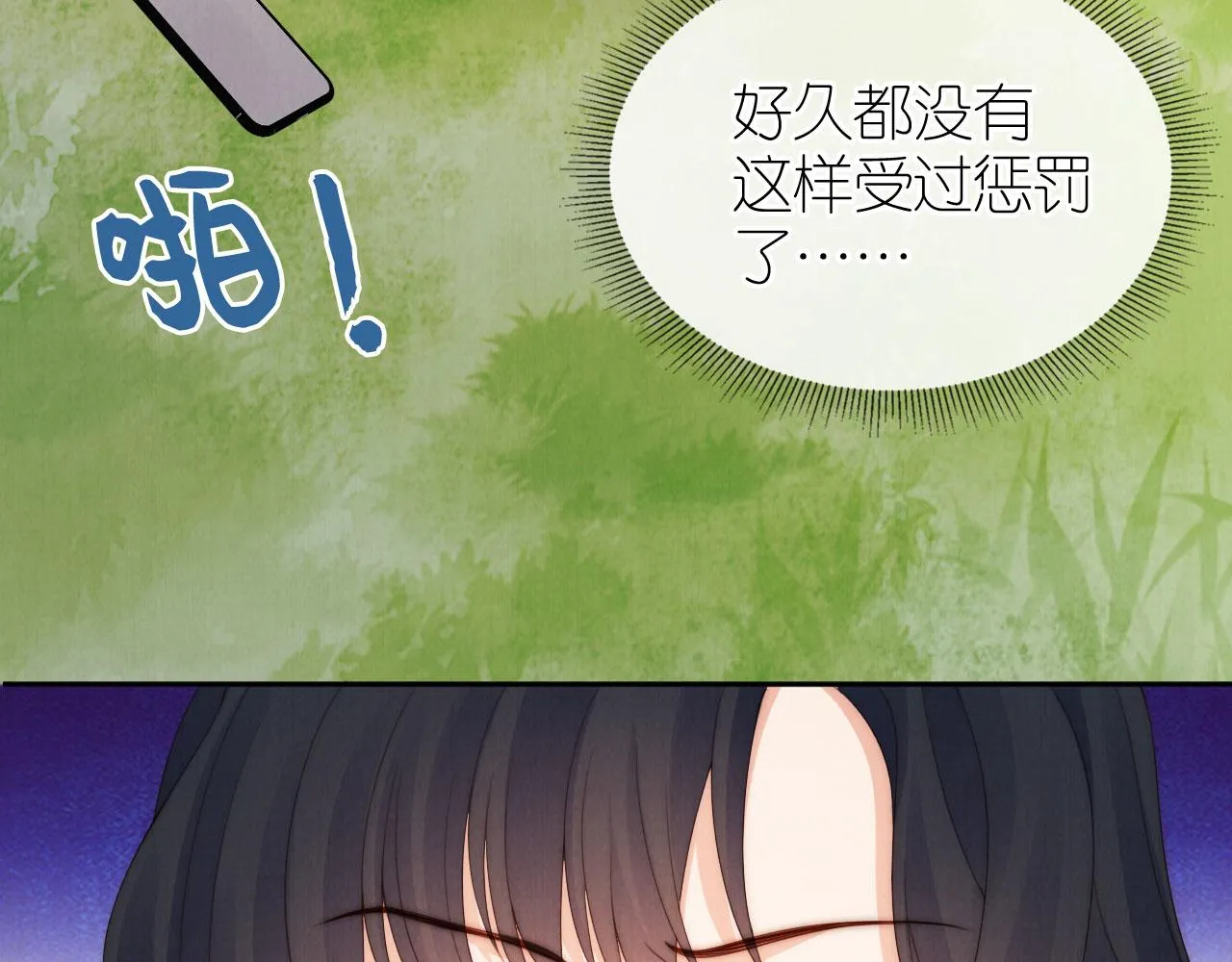 第27话 惩罚 第67页
