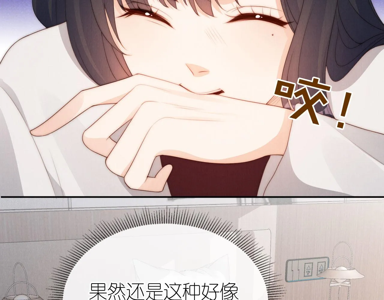 第27话 惩罚 第68页