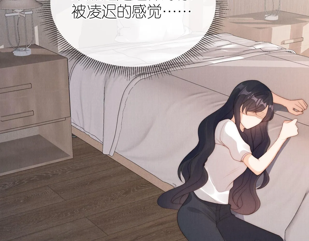 第27话 惩罚 第69页