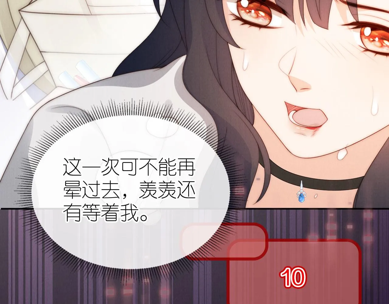 第27话 惩罚 第72页