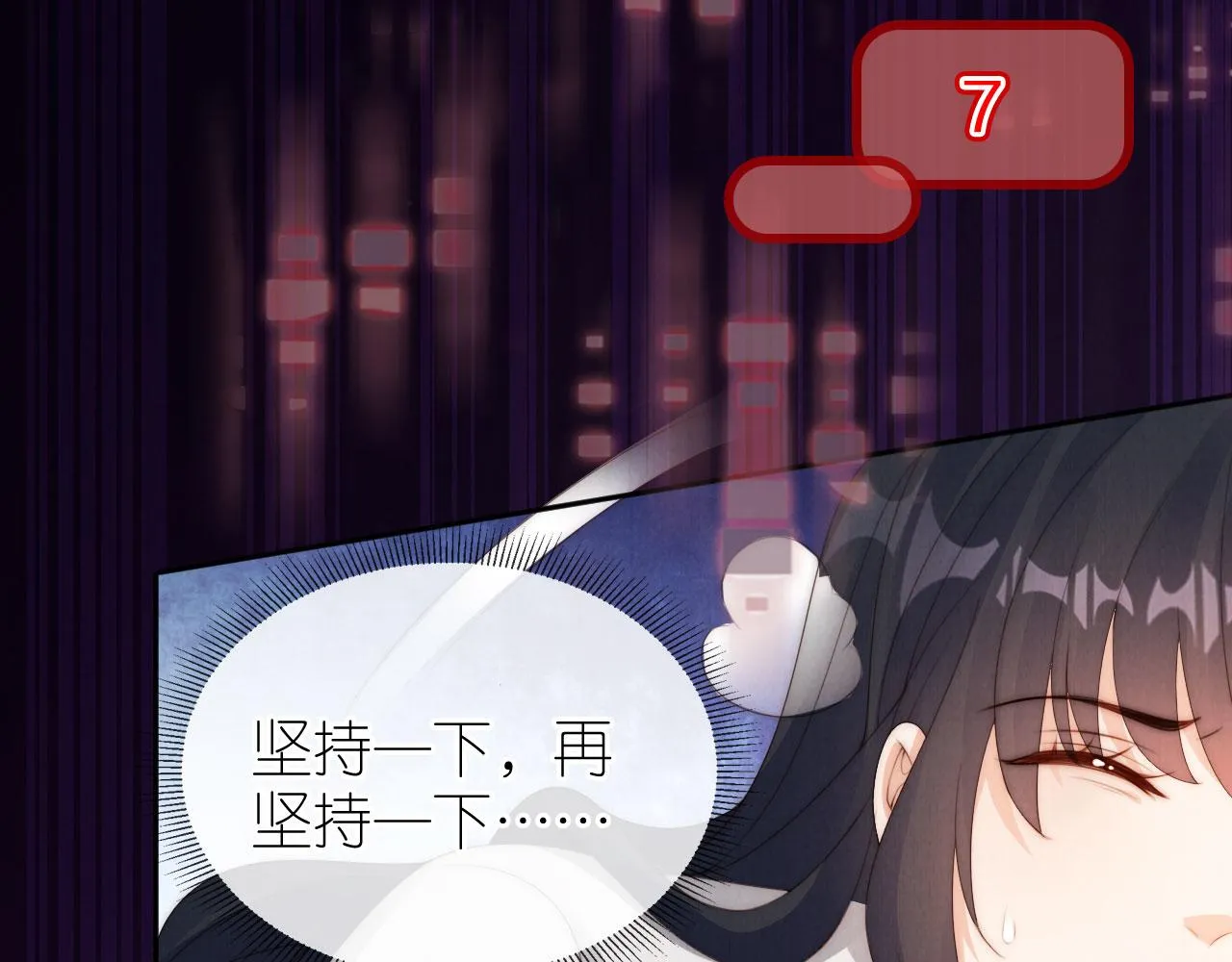 第27话 惩罚 第75页