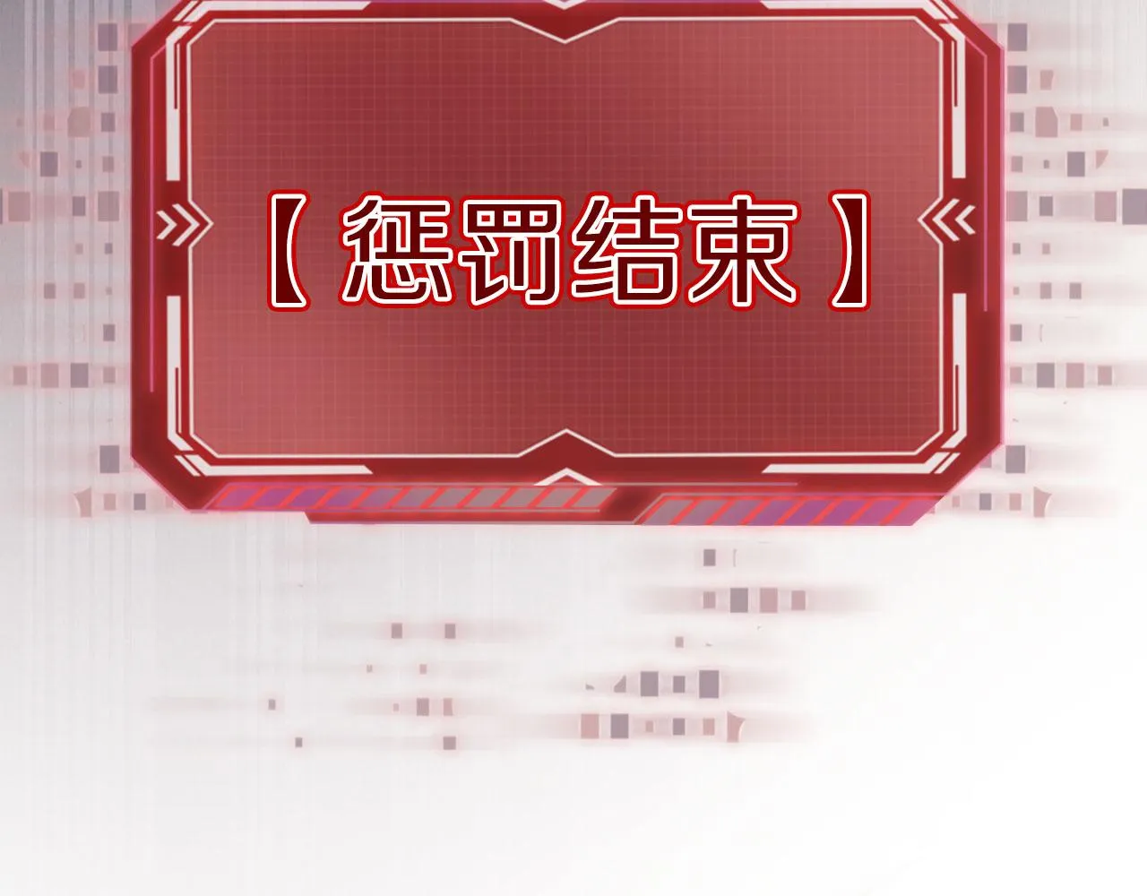 第27话 惩罚 第78页