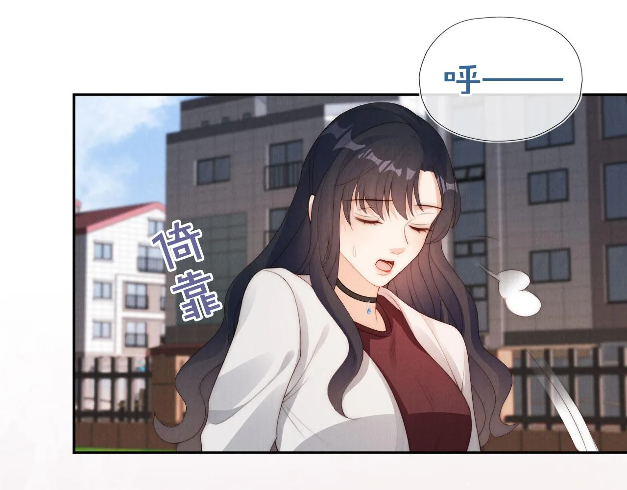 第27话 惩罚 第79页