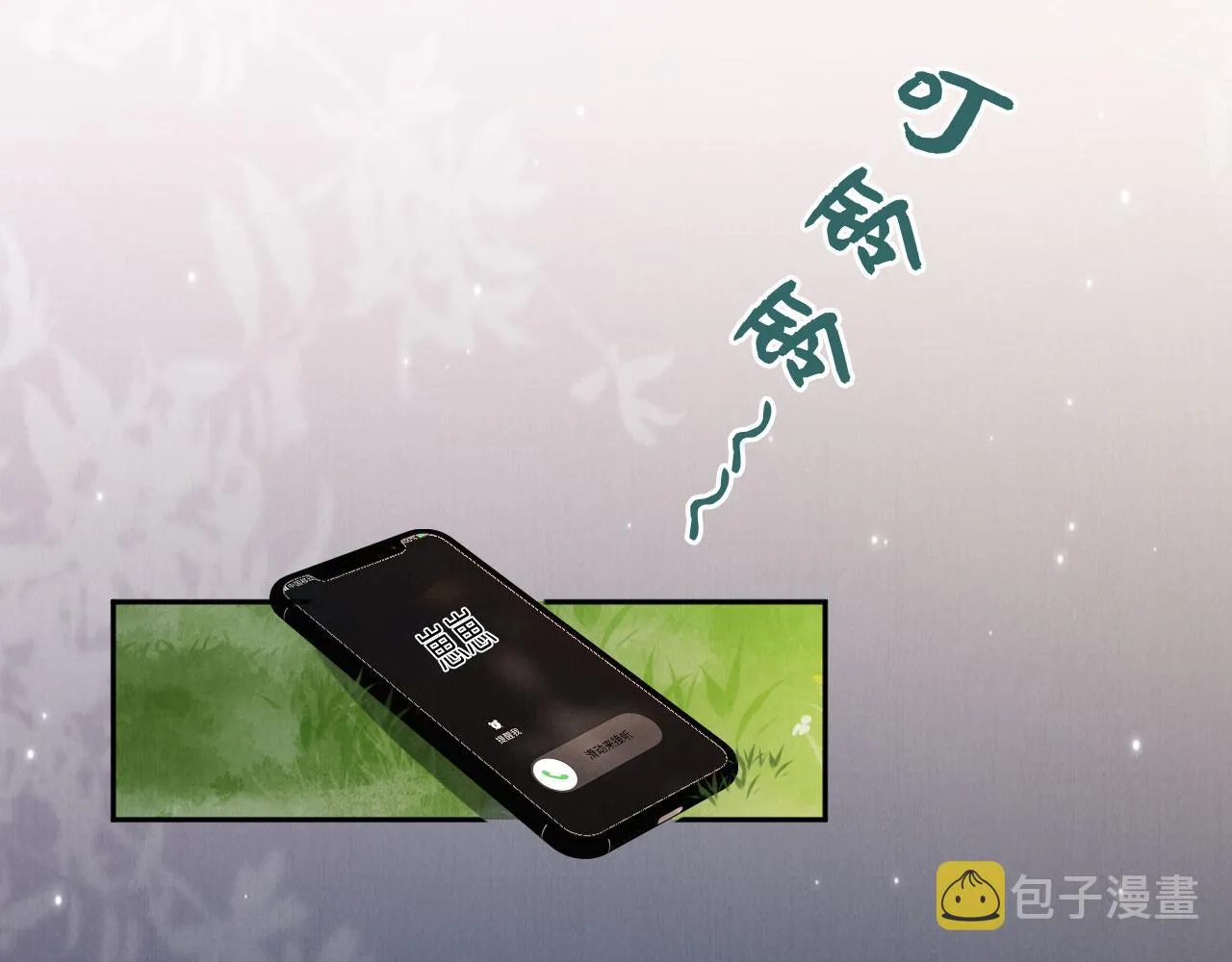 第27话 惩罚 第80页