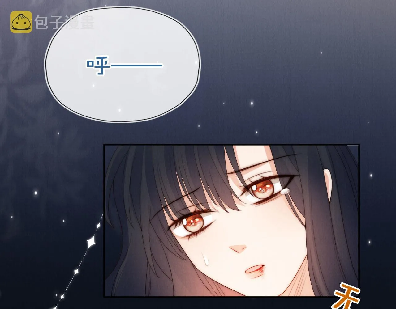 第27话 惩罚 第81页